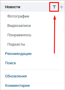Все секреты и скрытые функции ВКонтакте – вы и не подозревали о таких возможностях соцсети